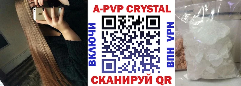A-PVP Соль Грязовец