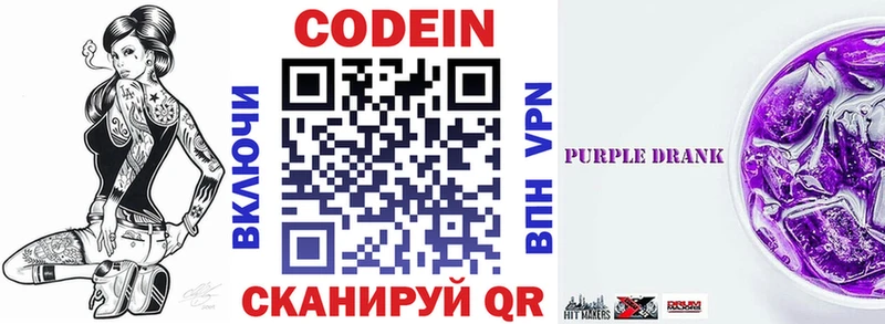 Кодеин напиток Lean (лин)  Купить закладки  Грязовец 