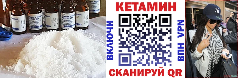 Купить где  Грязовец  Кетамин ketamine 